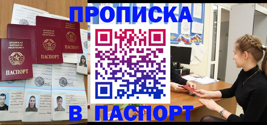 прописка поиск в Катав-Ивановске