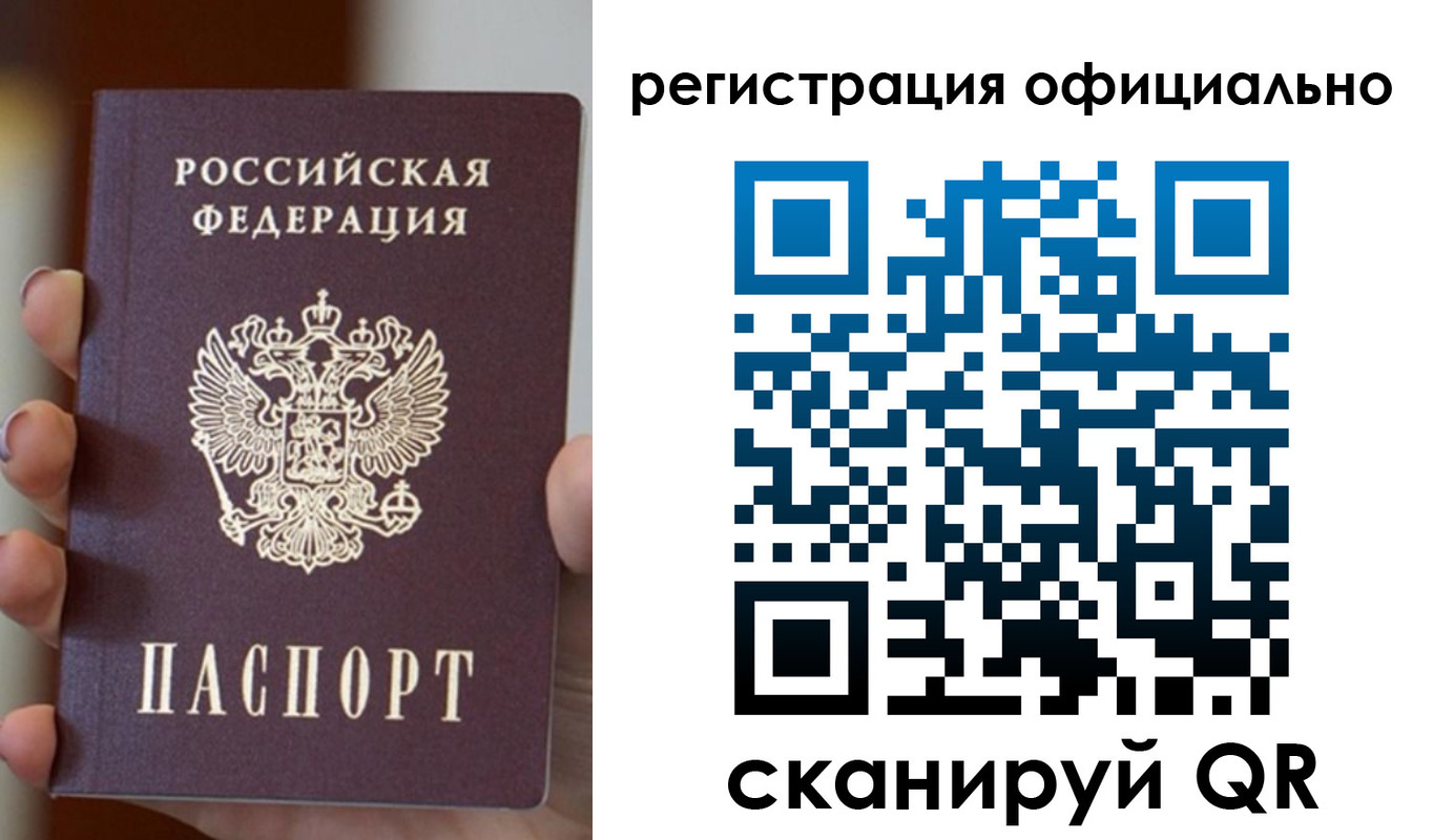где прописаться в Катав-Ивановске