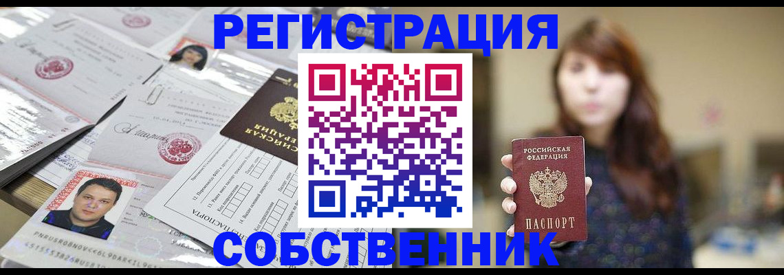 прописка иностранных граждан в Катав-Ивановске