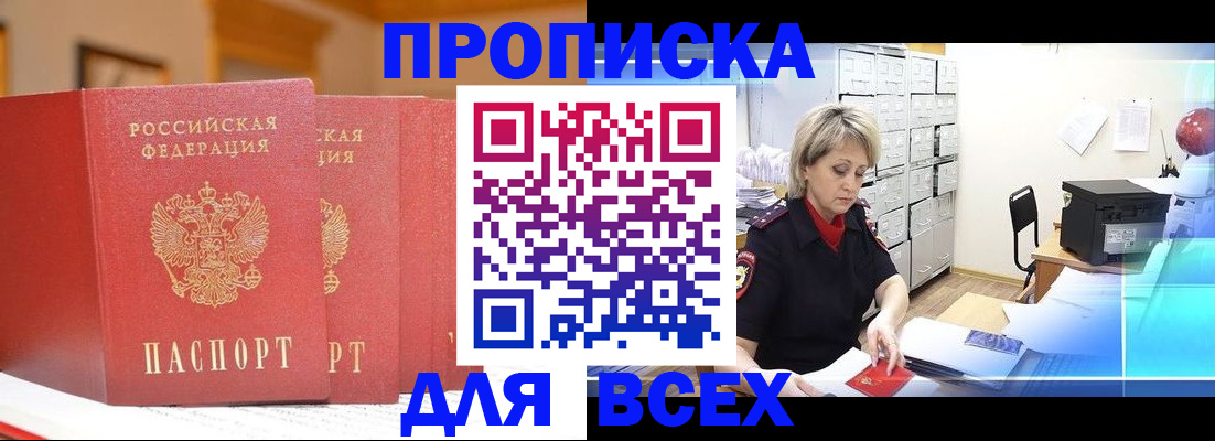 временная регистрация надежно в Катав-Ивановске