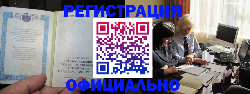 прописка штамп в Катав-Ивановске