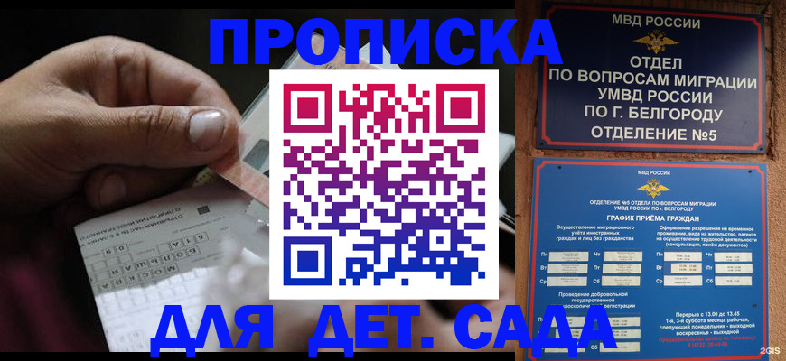 прописка гарантия в Катав-Ивановске
