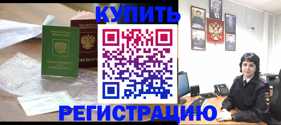 временная регистрация для всех в Катав-Ивановске