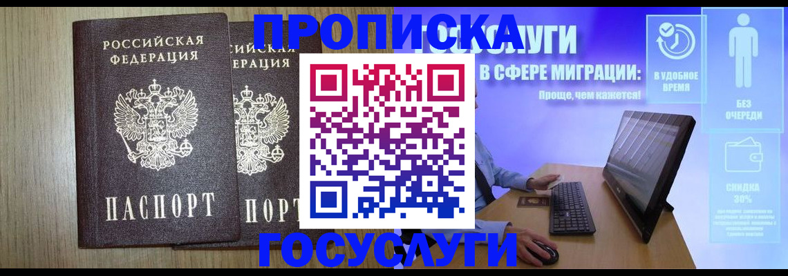 временная регистрация купить в Катав-Ивановске