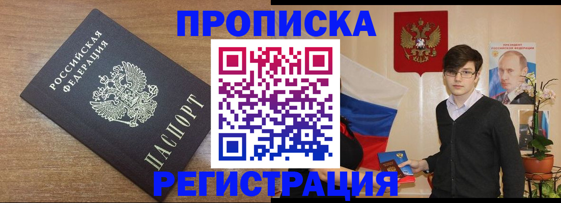 временная регистрация собственник в Катав-Ивановске