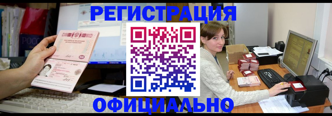 временная регистрация для всех в Катав-Ивановске